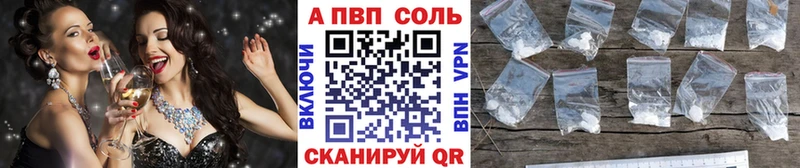 A PVP Соль наркошоп Добрянка
