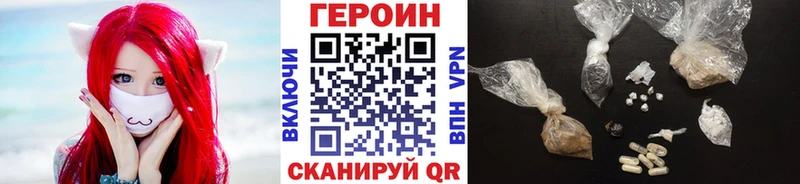 hydra ссылки  Добрянка  ГЕРОИН хмурый 