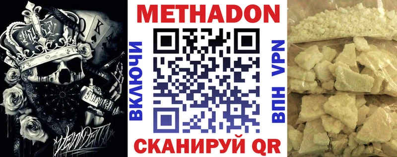 МЕТАДОН белоснежный  kraken ONION  Добрянка 