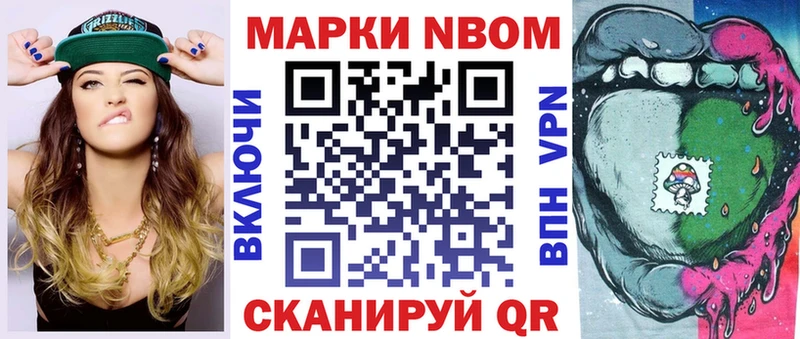 Наркотические марки 1500мкг  закладка  Добрянка 